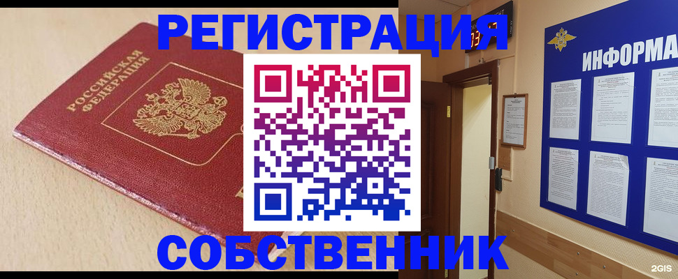 временная регистрация недорого в Заволжье