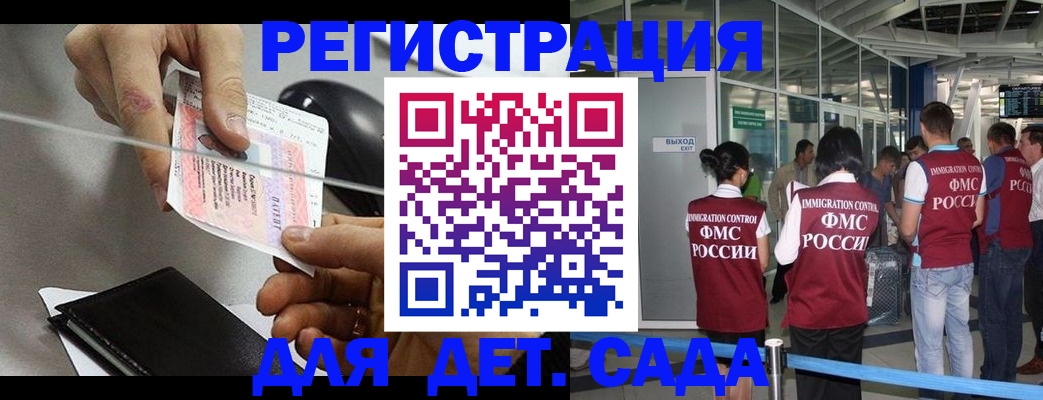 временная регистрация для школы в Заволжье