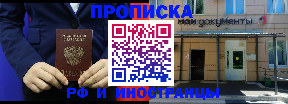 временная регистрация законно в Заволжье