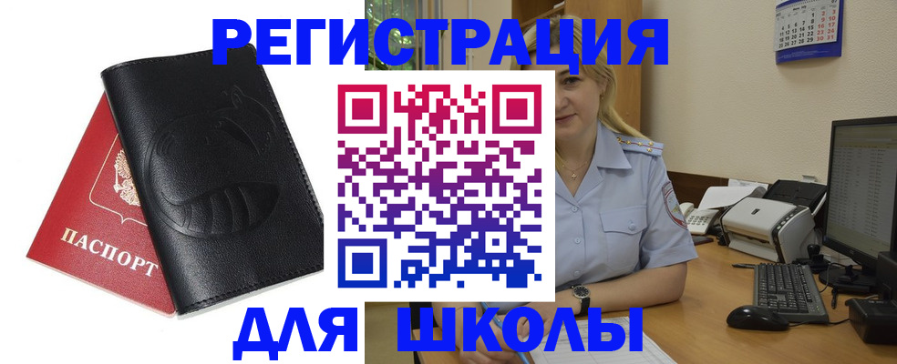 прописка штамп в Заволжье