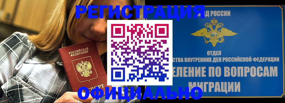 где прописаться в Заволжье