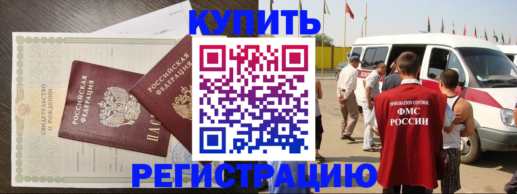 временная регистрация адрес в Заволжье